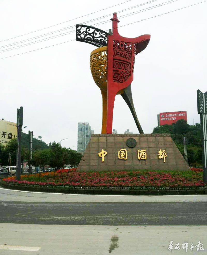 遵义酒协发文:别了,一切"坑爹的"酒 成都经销商:是一大利好