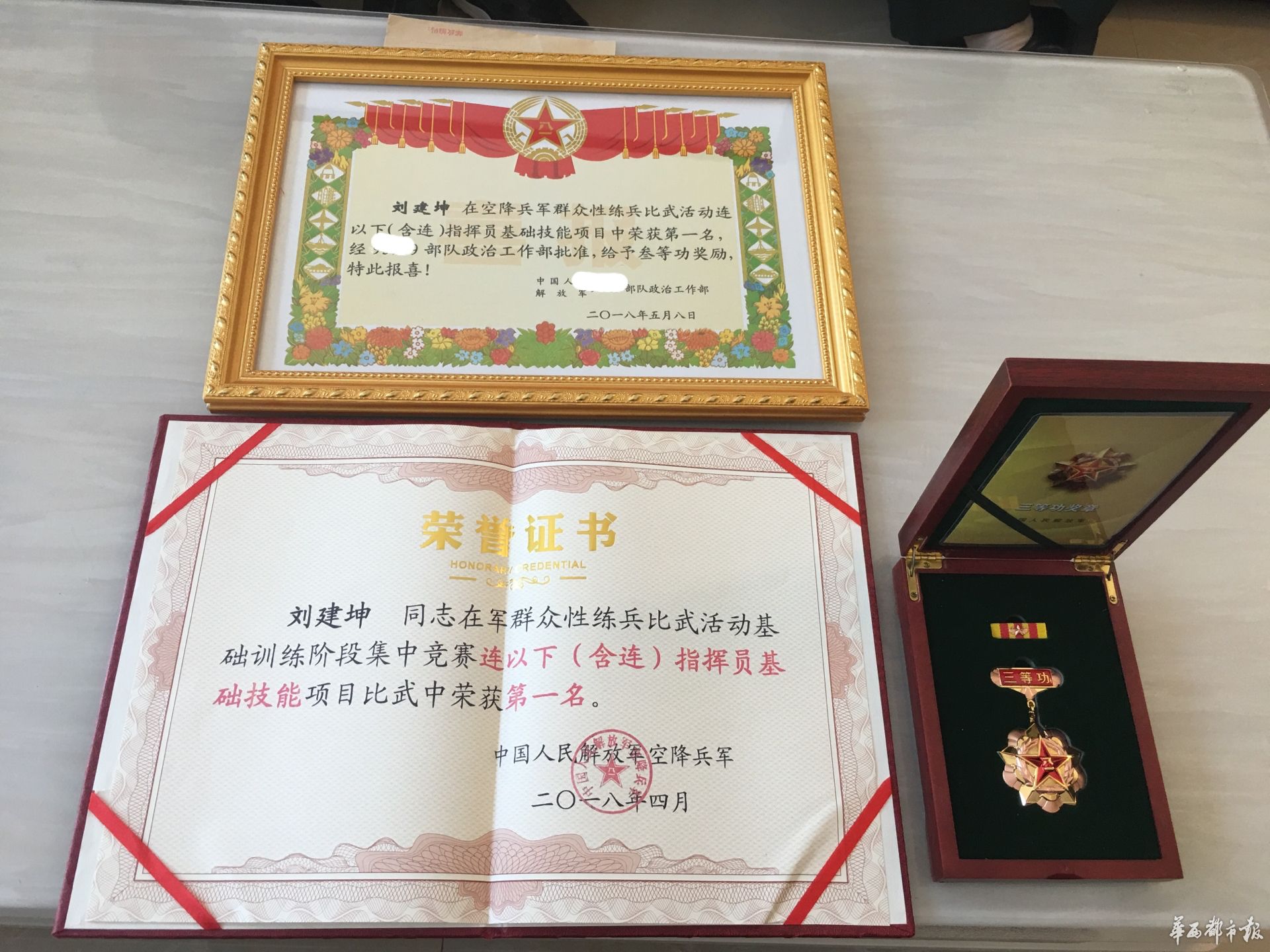 刘建坤在此次空降兵比武中获得的荣誉