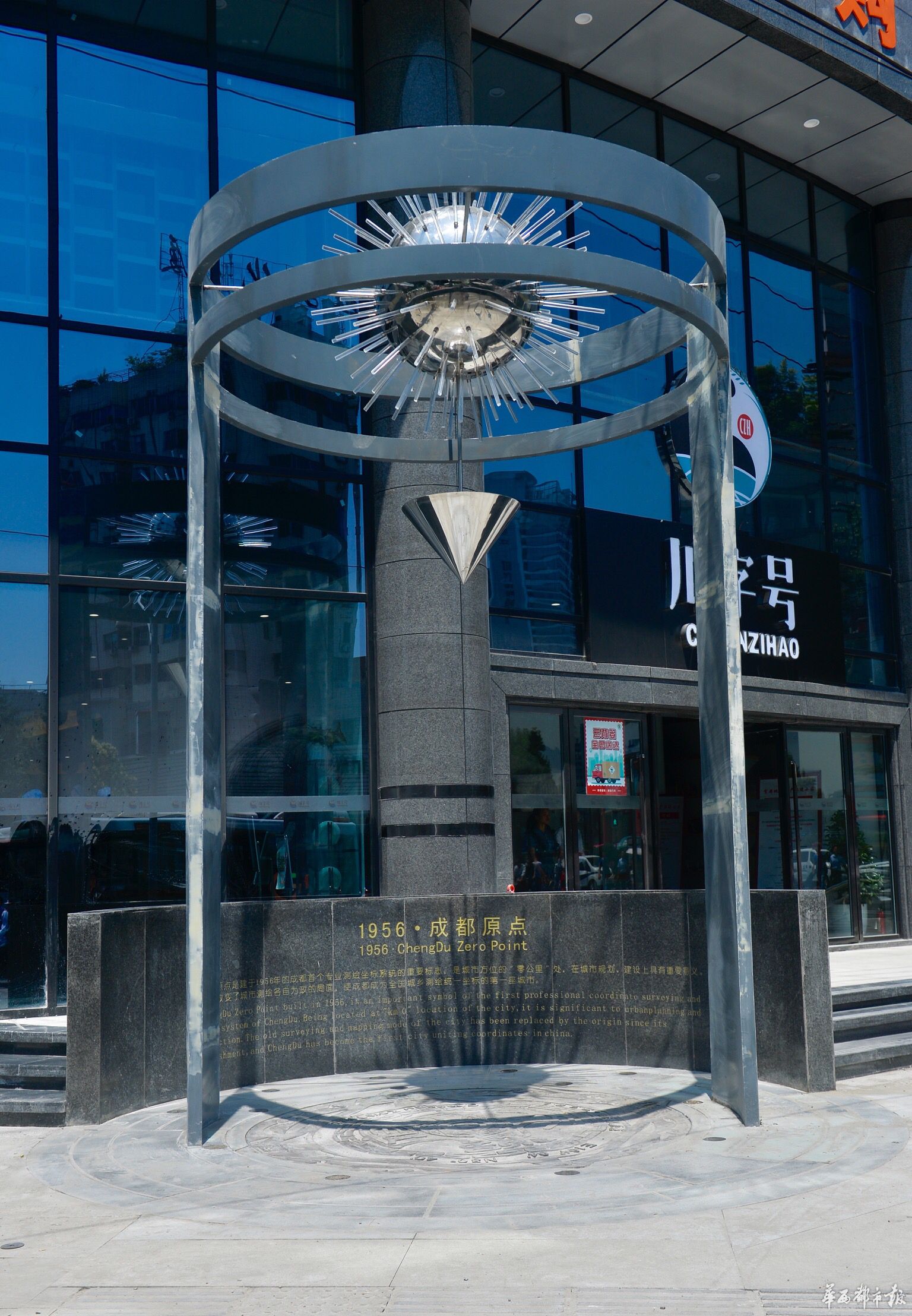 成都原点换新装 高颜值亮相蓉城街头