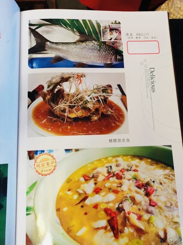 成都新津区餐厅菜单纷纷与"河鲜"说再见