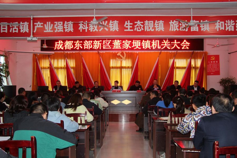 "一村一大"见面会 成都董家埂镇培训新人助力乡村振兴