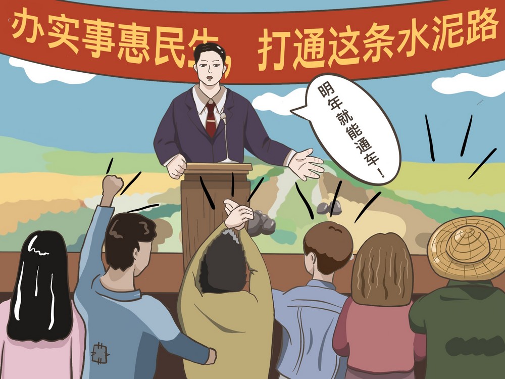 漫画说纪以人民为中心坚决遏制四风